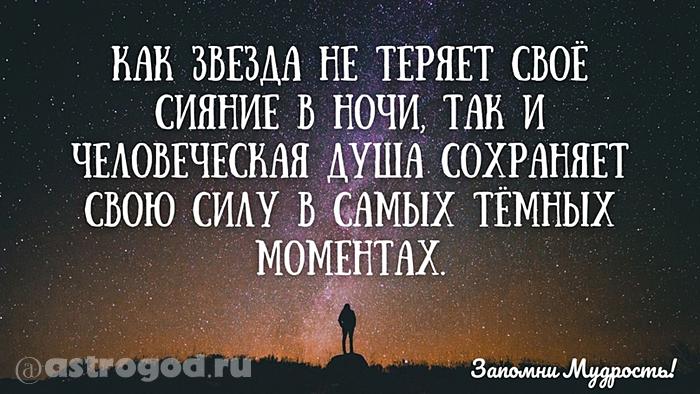 Мудрые мысли о человеческой душе