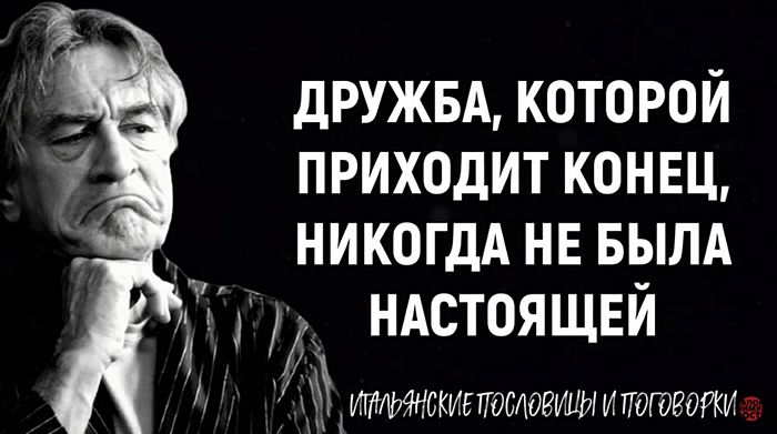 Итальянские пословицы и поговорки