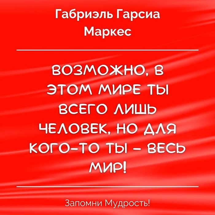 Габриэль Гарсиа Маркес мудрые цитаты