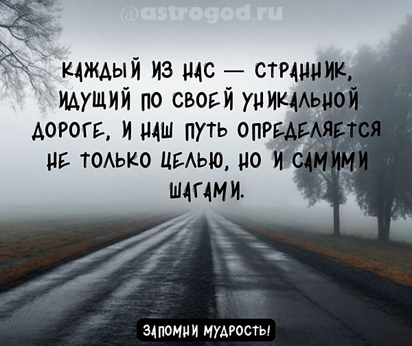 Мудрые мысли о жизни