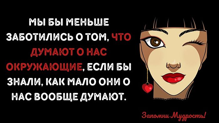 Мудрые мысли