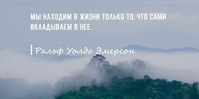 Мудрые мысли и цитаты