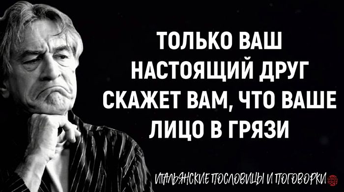 Итальянские пословицы и поговорки