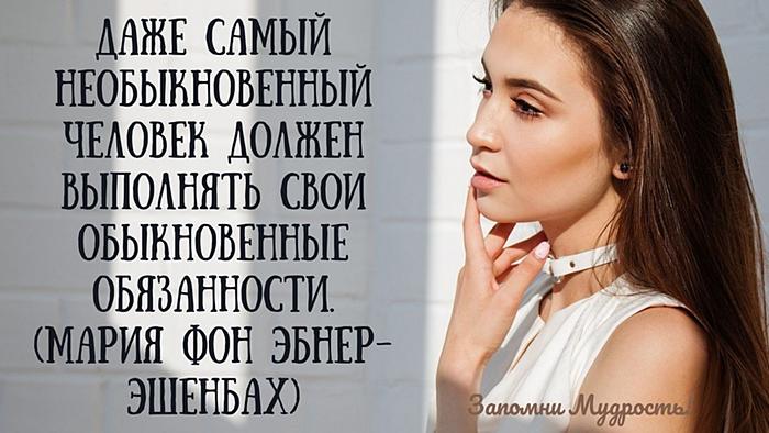 Мудрые мысли про обязанности