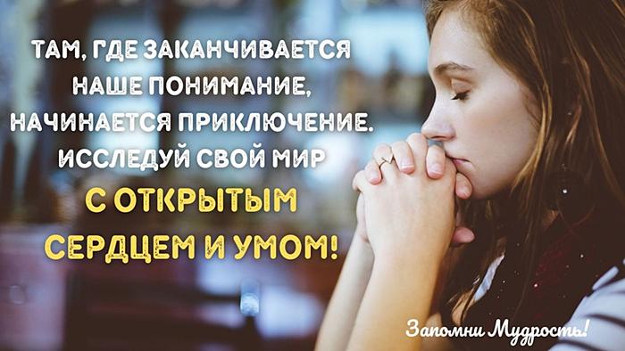 Мудрые мысли