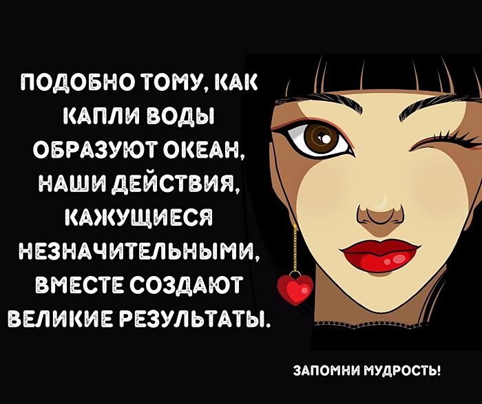 Мудрые мысли