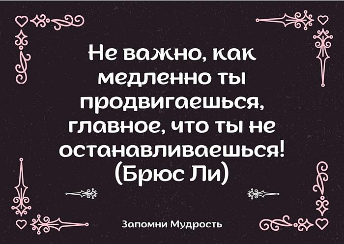 Брюс Ли мудрые цитаты