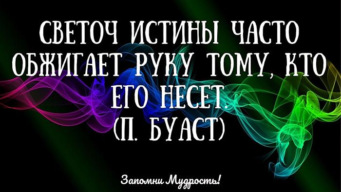 Мудрые цитаты