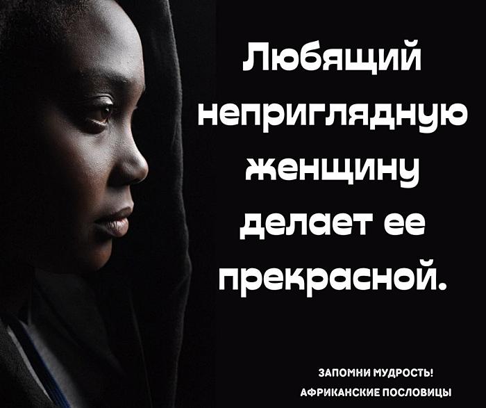 Африканские пословицы и поговорки