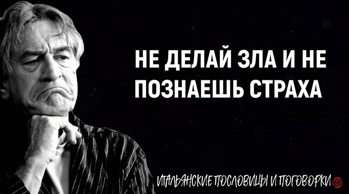 Мудрые итальянские пословицы и поговорки