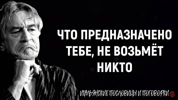 Итальянские пословицы и поговорки