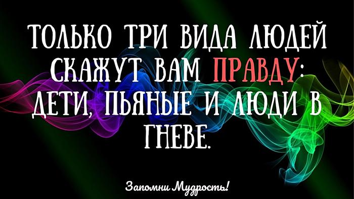 Мудрые мысли