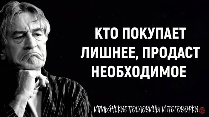 Итальянские пословицы и поговорки