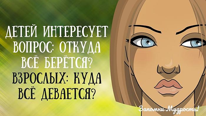 Мудрые мысли о детях и взрослых