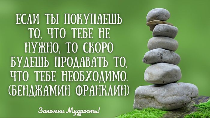 Мудрые мысли известных людей