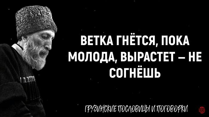 Мудрые мысли и пословицы