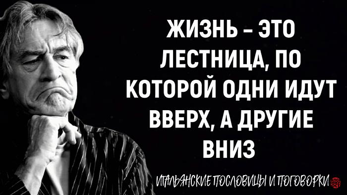 Итальянская мудрость поговорки и выражения