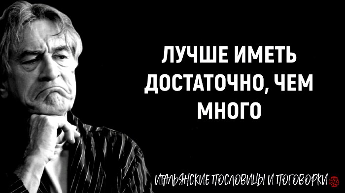 Мудрые мысли о достатке