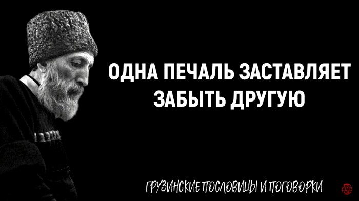 Мудрые мысли о печали