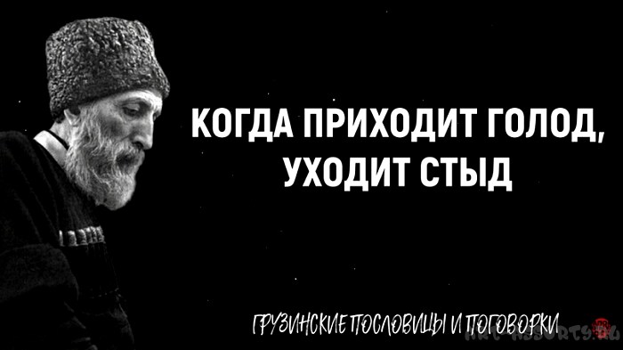 Мудрые мысли о голоде