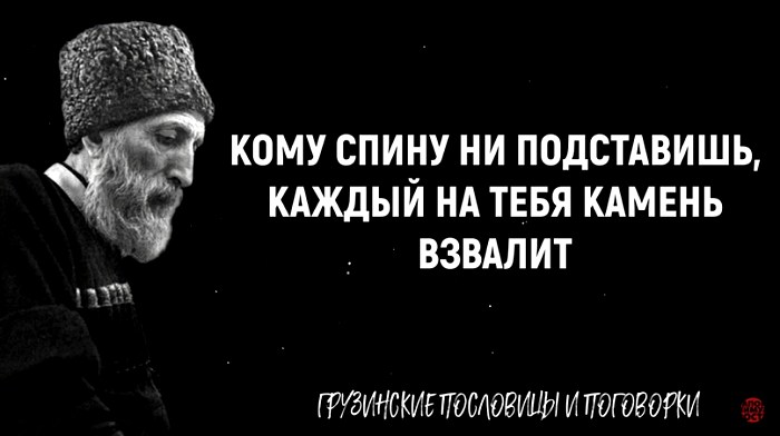 Мудрые мысли, цитаты и пословицы