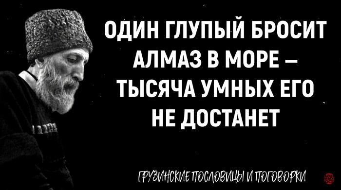 Пословицы и поговорки про глупых и умных