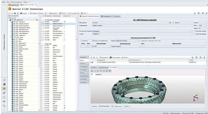 Организация совместной работы конструкторов и технологов с помощью T-FLEX PDM