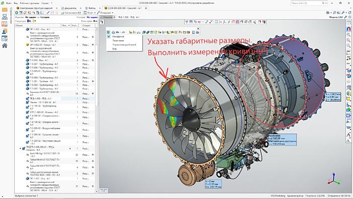 Организация совместной работы конструкторов и технологов с помощью T-FLEX PDM