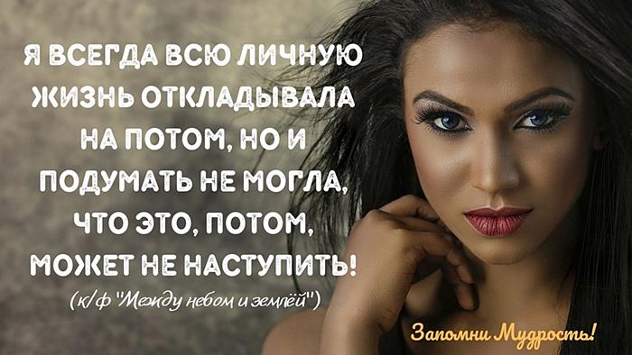 Мудрые мысли и цитаты