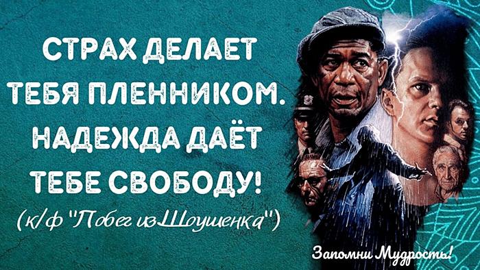 Умные цитаты о надежде и свободе
